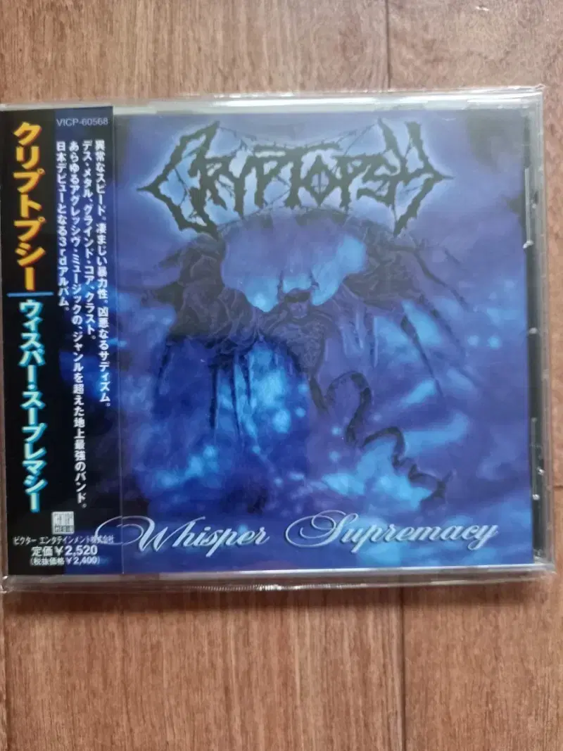 cryptopsy cd 크리탑시 일본반 시디